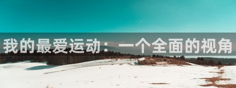 betway西汉姆