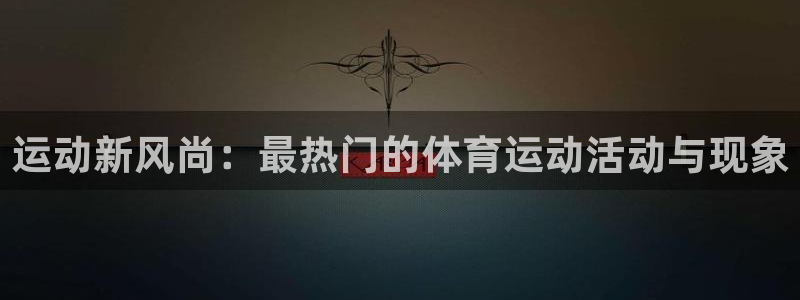 必威betway西汉姆联