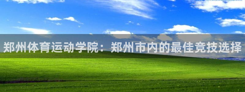 betway西汉姆